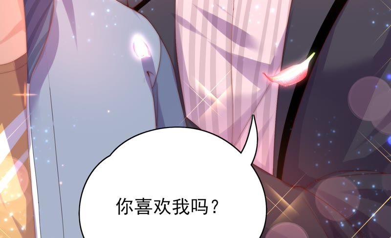 《恋爱先知》漫画最新章节第101话 我，落九天（上）免费下拉式在线观看章节第【79】张图片