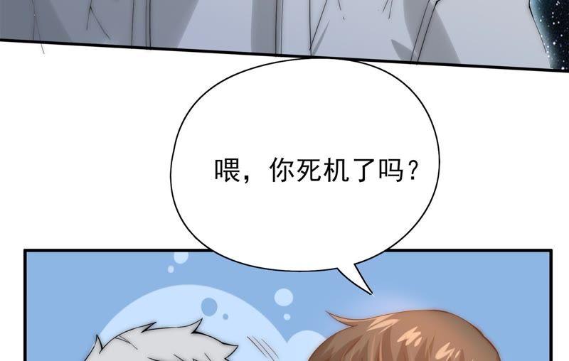 《恋爱先知》漫画最新章节第102话 我，落九天（中）免费下拉式在线观看章节第【23】张图片