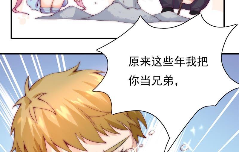 《恋爱先知》漫画最新章节第102话 我，落九天（中）免费下拉式在线观看章节第【27】张图片