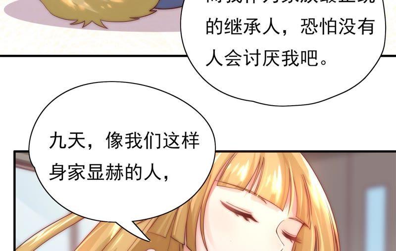 《恋爱先知》漫画最新章节第102话 我，落九天（中）免费下拉式在线观看章节第【33】张图片