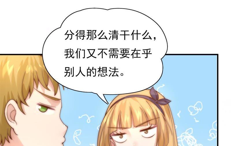 《恋爱先知》漫画最新章节第102话 我，落九天（中）免费下拉式在线观看章节第【41】张图片