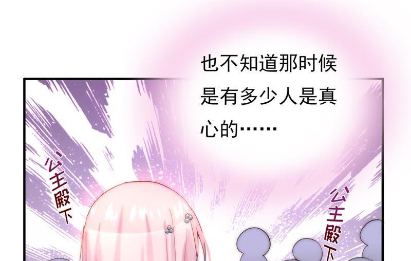 《恋爱先知》漫画最新章节第102话 我，落九天（中）免费下拉式在线观看章节第【46】张图片