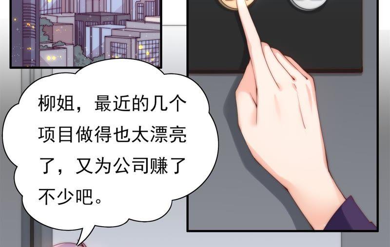 《恋爱先知》漫画最新章节第102话 我，落九天（中）免费下拉式在线观看章节第【7】张图片