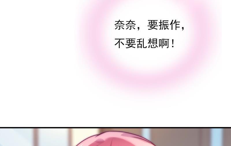 《恋爱先知》漫画最新章节第102话 我，落九天（中）免费下拉式在线观看章节第【74】张图片