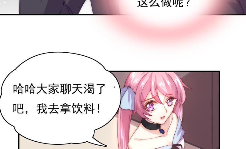 《恋爱先知》漫画最新章节第103话 我，落九天（下）免费下拉式在线观看章节第【28】张图片