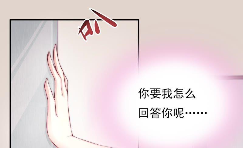 《恋爱先知》漫画最新章节第103话 我，落九天（下）免费下拉式在线观看章节第【41】张图片