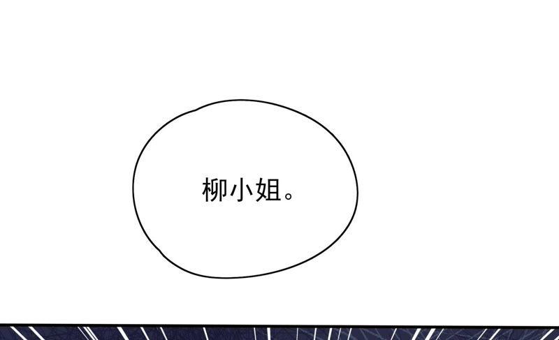 《恋爱先知》漫画最新章节第103话 我，落九天（下）免费下拉式在线观看章节第【61】张图片