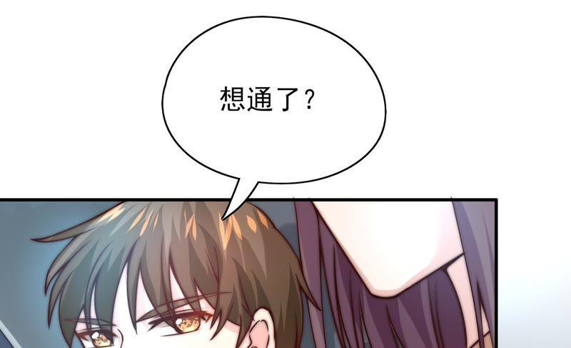 《恋爱先知》漫画最新章节第103话 我，落九天（下）免费下拉式在线观看章节第【72】张图片