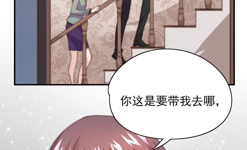 《恋爱先知》漫画最新章节第104话 家族利益免费下拉式在线观看章节第【32】张图片