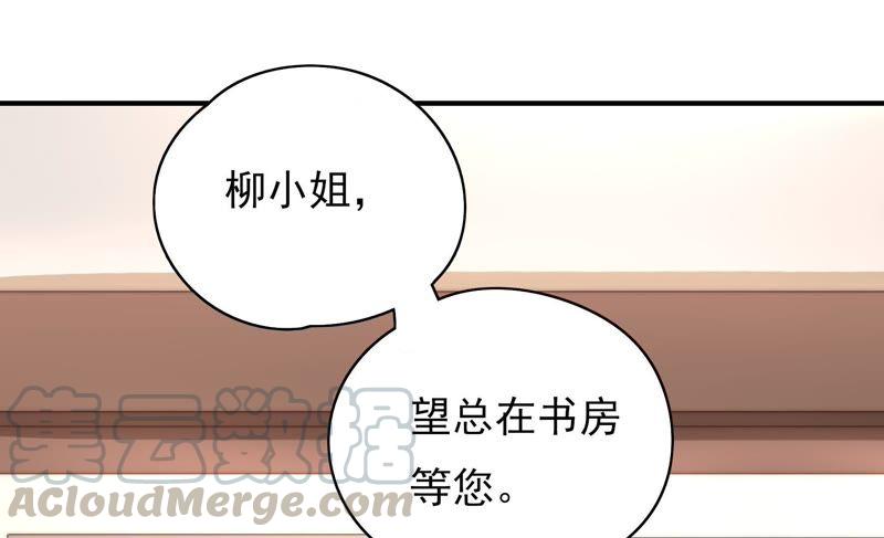 《恋爱先知》漫画最新章节第104话 家族利益免费下拉式在线观看章节第【36】张图片