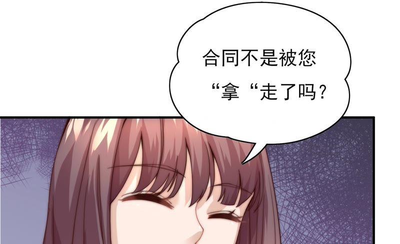 《恋爱先知》漫画最新章节第104话 家族利益免费下拉式在线观看章节第【53】张图片