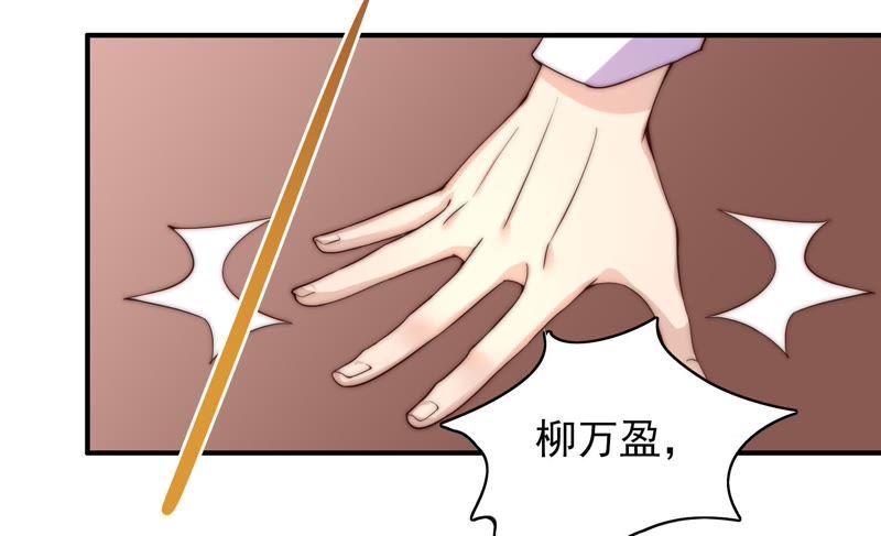 《恋爱先知》漫画最新章节第104话 家族利益免费下拉式在线观看章节第【55】张图片