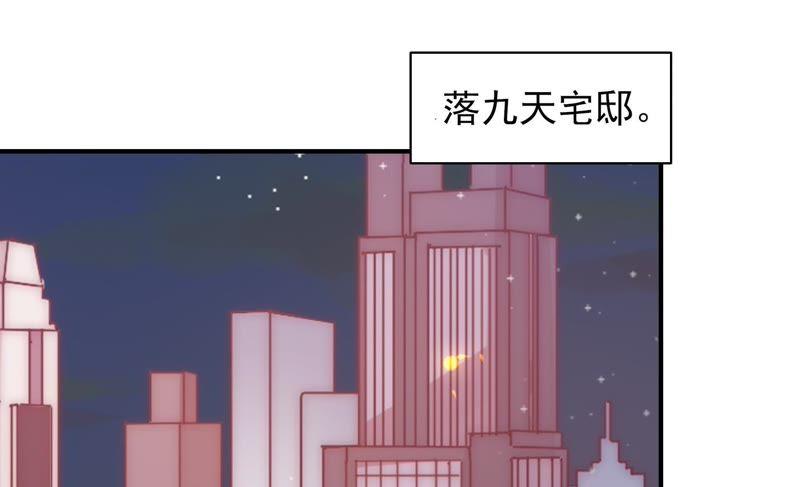 《恋爱先知》漫画最新章节第104话 家族利益免费下拉式在线观看章节第【67】张图片