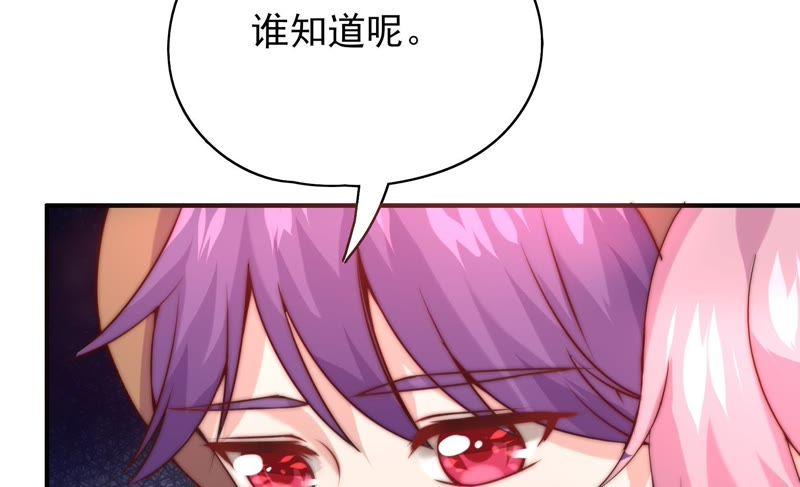 《恋爱先知》漫画最新章节第104话 家族利益免费下拉式在线观看章节第【88】张图片