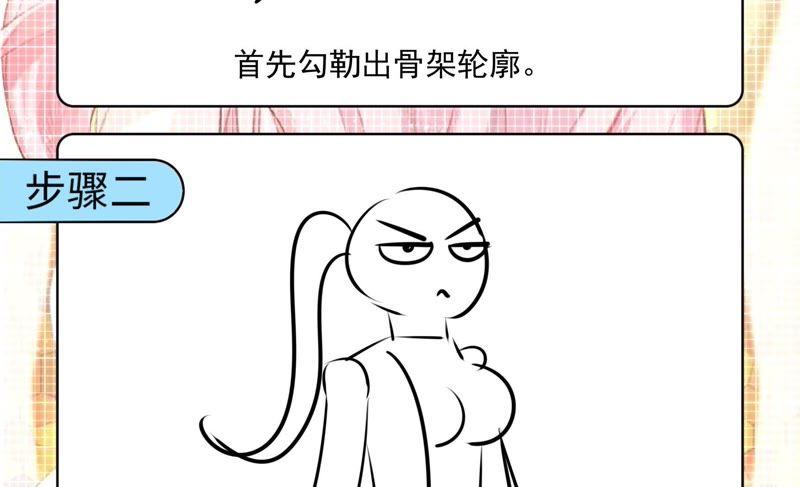 《恋爱先知》漫画最新章节第104话 家族利益免费下拉式在线观看章节第【93】张图片