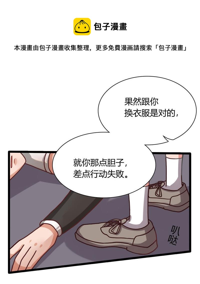 《恋爱先知》漫画最新章节第9话 出逃免费下拉式在线观看章节第【12】张图片