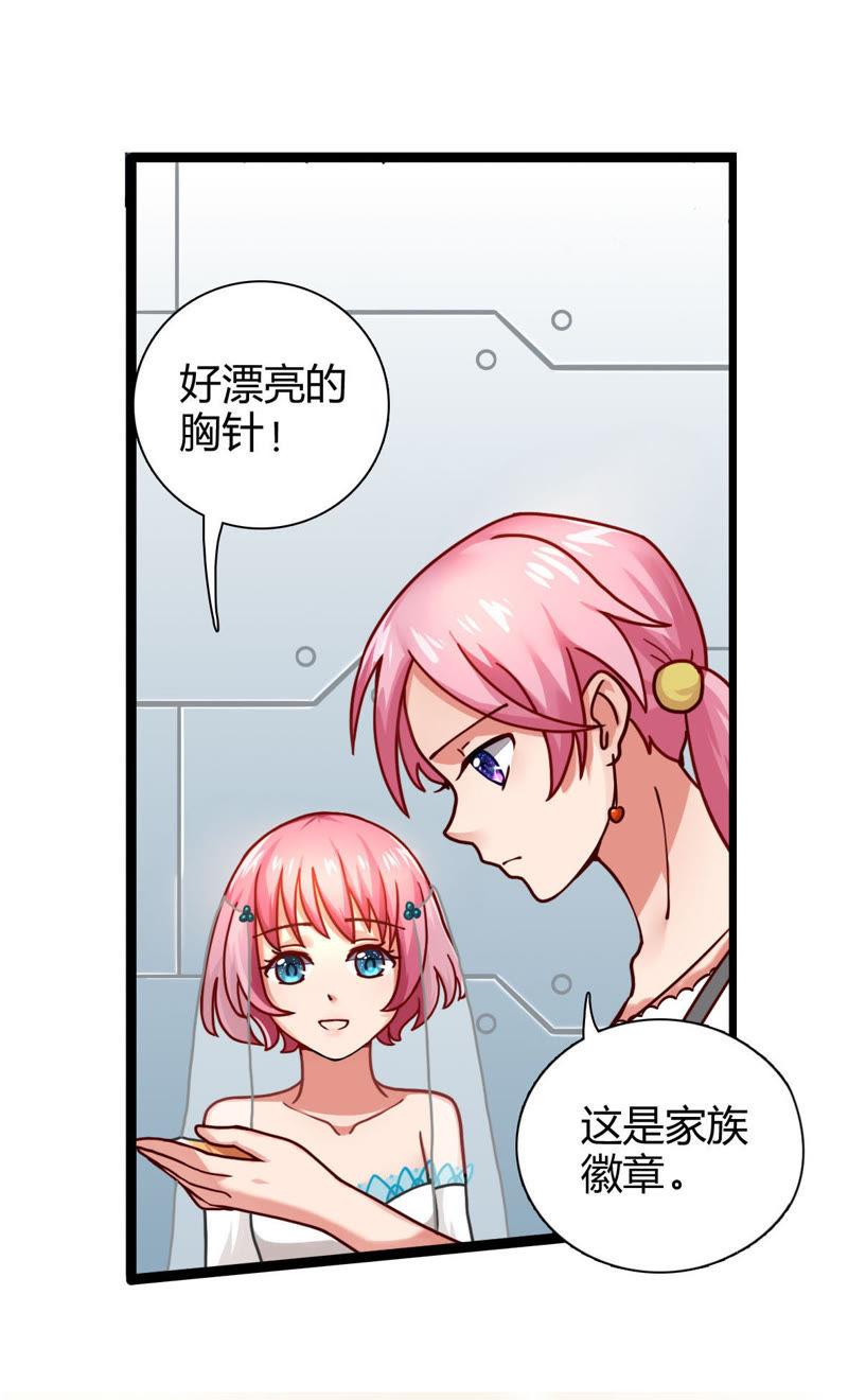 《恋爱先知》漫画最新章节第9话 出逃免费下拉式在线观看章节第【16】张图片