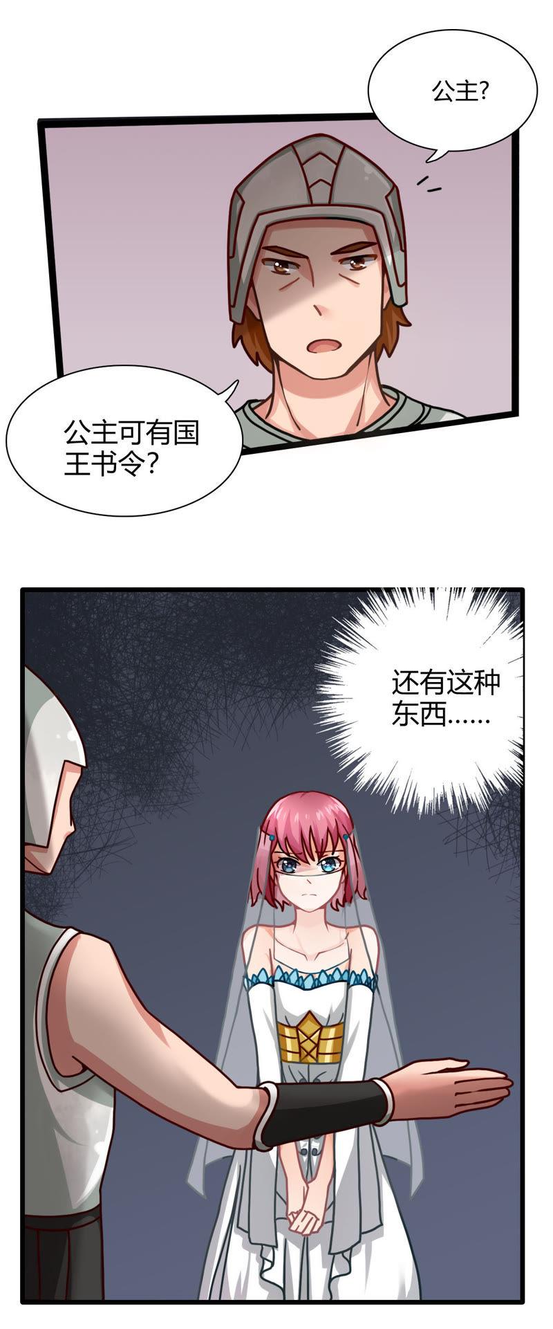 《恋爱先知》漫画最新章节第9话 出逃免费下拉式在线观看章节第【7】张图片