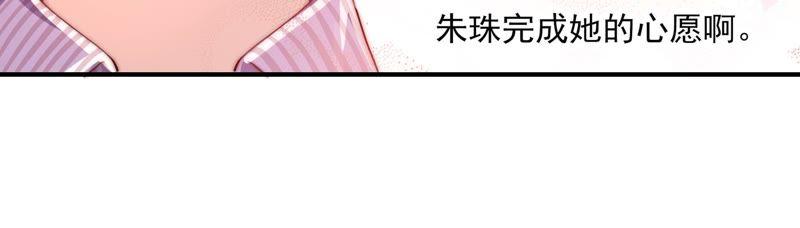 《恋爱先知》漫画最新章节第105话 潜入免费下拉式在线观看章节第【37】张图片