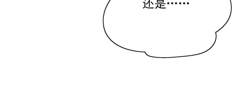 《恋爱先知》漫画最新章节第105话 潜入免费下拉式在线观看章节第【42】张图片