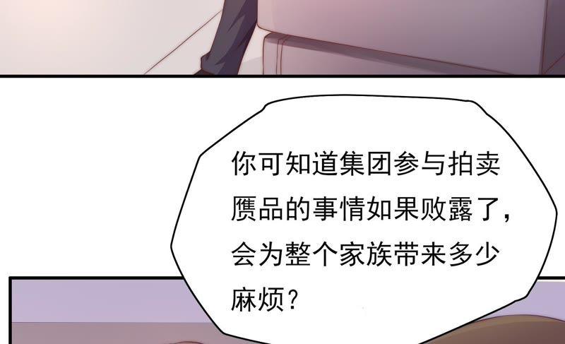 《恋爱先知》漫画最新章节第105话 潜入免费下拉式在线观看章节第【45】张图片