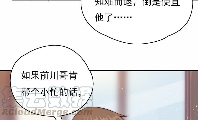 《恋爱先知》漫画最新章节第105话 潜入免费下拉式在线观看章节第【51】张图片