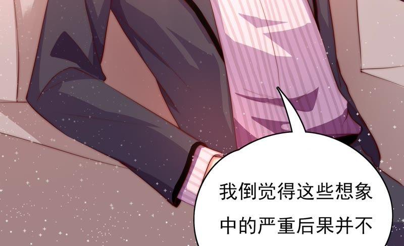 《恋爱先知》漫画最新章节第105话 潜入免费下拉式在线观看章节第【53】张图片