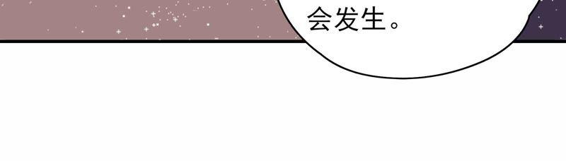 《恋爱先知》漫画最新章节第105话 潜入免费下拉式在线观看章节第【54】张图片