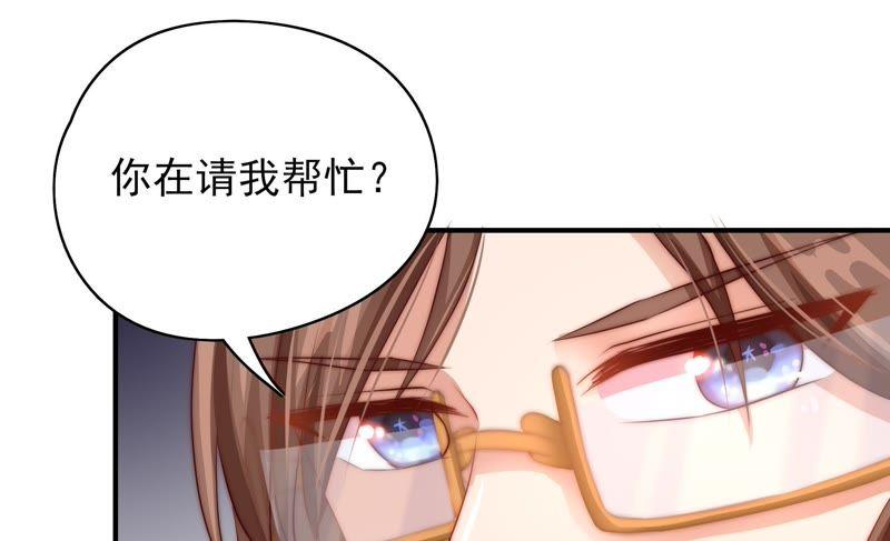 《恋爱先知》漫画最新章节第105话 潜入免费下拉式在线观看章节第【55】张图片