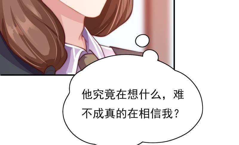 《恋爱先知》漫画最新章节第105话 潜入免费下拉式在线观看章节第【68】张图片