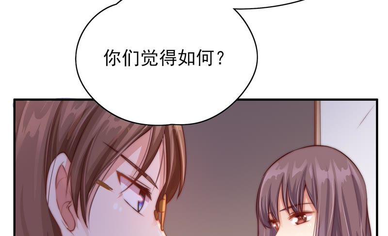 《恋爱先知》漫画最新章节第105话 潜入免费下拉式在线观看章节第【79】张图片