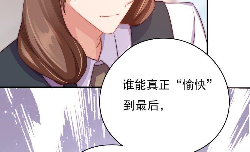 《恋爱先知》漫画最新章节第105话 潜入免费下拉式在线观看章节第【89】张图片