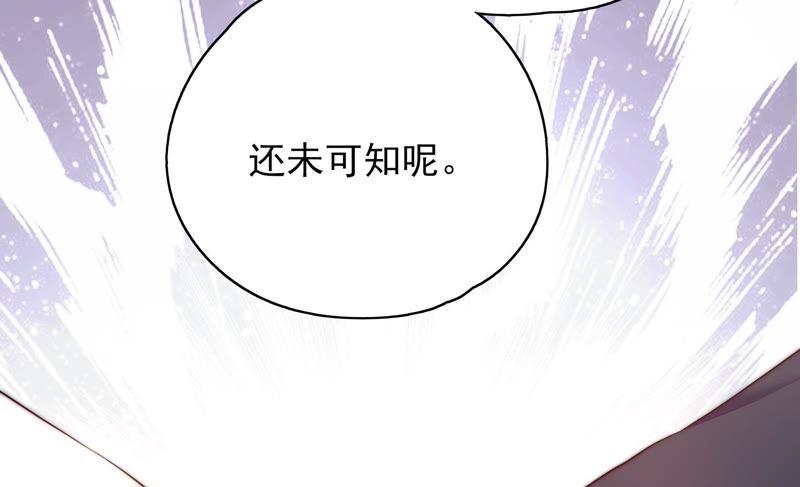 《恋爱先知》漫画最新章节第105话 潜入免费下拉式在线观看章节第【90】张图片