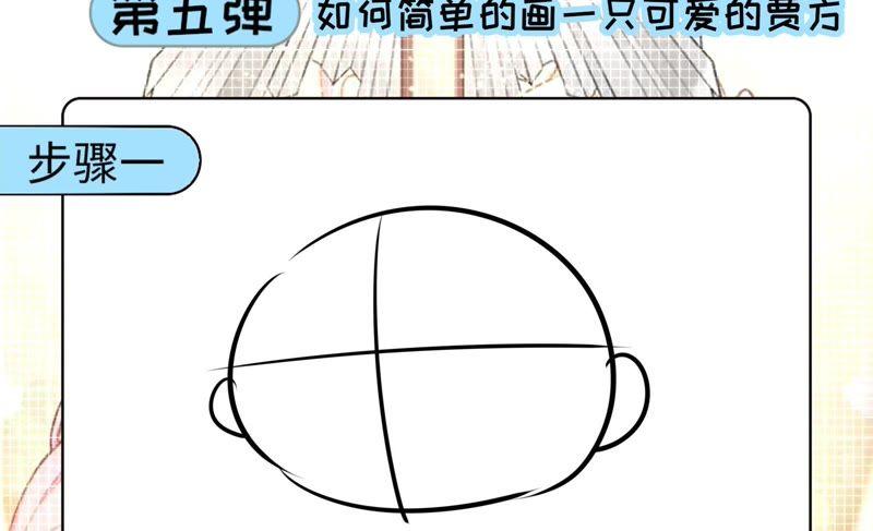 《恋爱先知》漫画最新章节第105话 潜入免费下拉式在线观看章节第【95】张图片