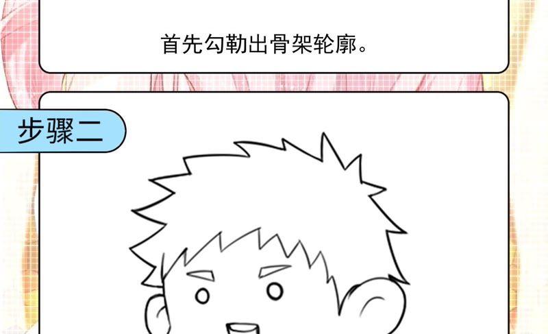 《恋爱先知》漫画最新章节第105话 潜入免费下拉式在线观看章节第【96】张图片