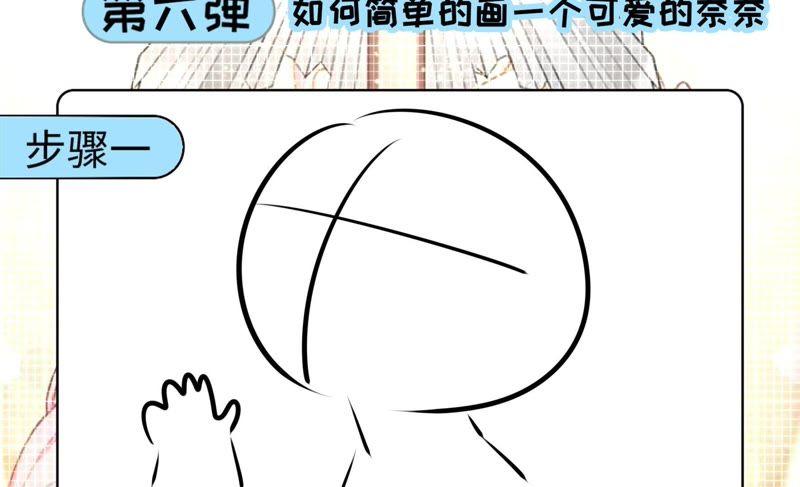 《恋爱先知》漫画最新章节第106话 你是大笨蛋免费下拉式在线观看章节第【103】张图片