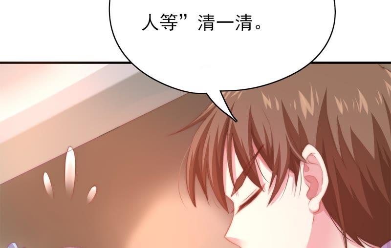 《恋爱先知》漫画最新章节第106话 你是大笨蛋免费下拉式在线观看章节第【20】张图片