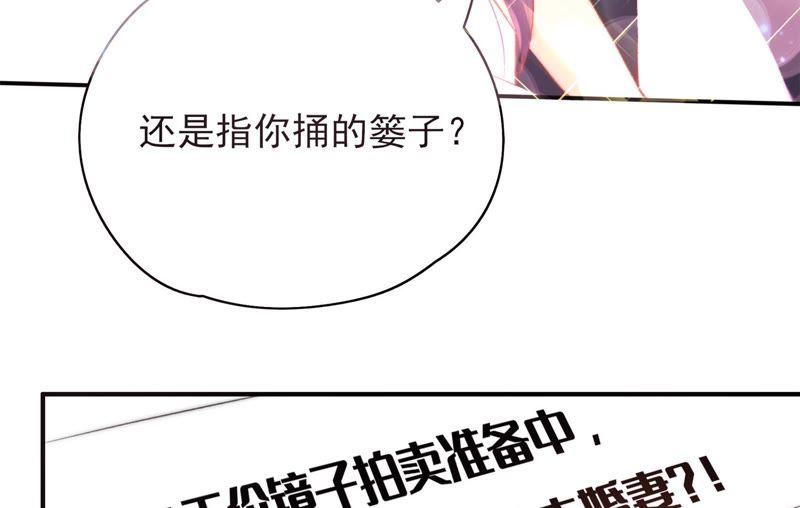 《恋爱先知》漫画最新章节第106话 你是大笨蛋免费下拉式在线观看章节第【33】张图片