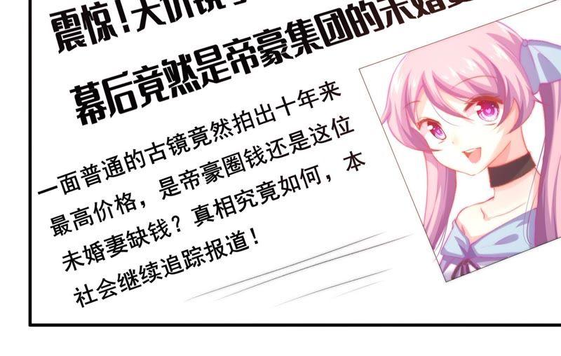 《恋爱先知》漫画最新章节第106话 你是大笨蛋免费下拉式在线观看章节第【34】张图片