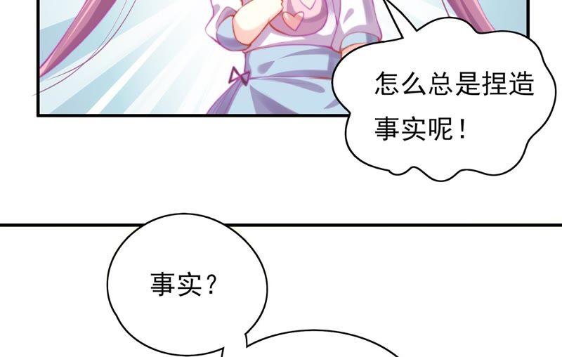 《恋爱先知》漫画最新章节第106话 你是大笨蛋免费下拉式在线观看章节第【37】张图片