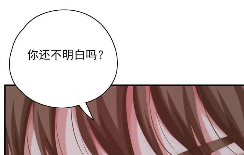 《恋爱先知》漫画最新章节第106话 你是大笨蛋免费下拉式在线观看章节第【42】张图片