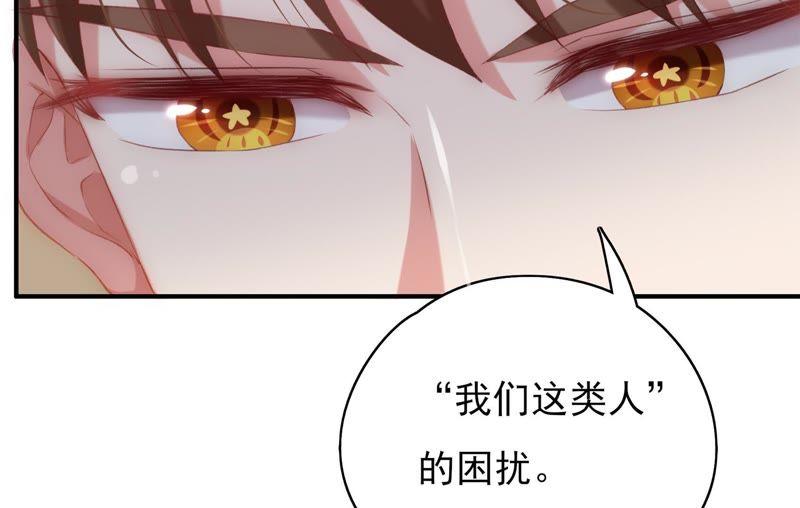 《恋爱先知》漫画最新章节第106话 你是大笨蛋免费下拉式在线观看章节第【43】张图片