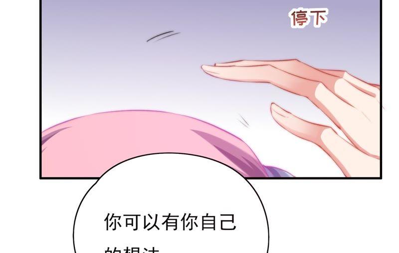 《恋爱先知》漫画最新章节第106话 你是大笨蛋免费下拉式在线观看章节第【56】张图片