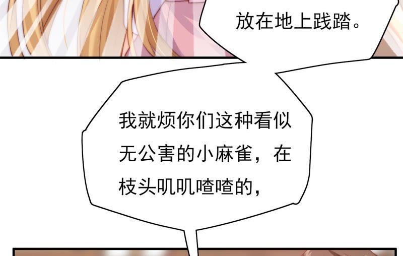 《恋爱先知》漫画最新章节第106话 你是大笨蛋免费下拉式在线观看章节第【68】张图片