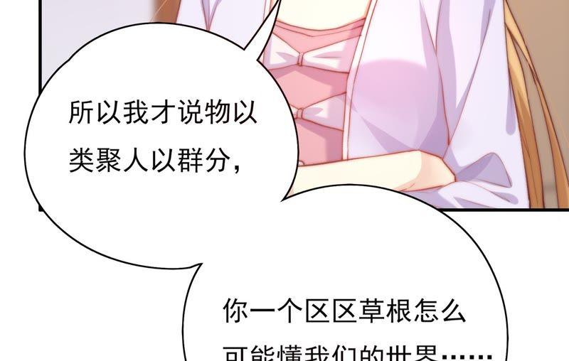 《恋爱先知》漫画最新章节第106话 你是大笨蛋免费下拉式在线观看章节第【79】张图片