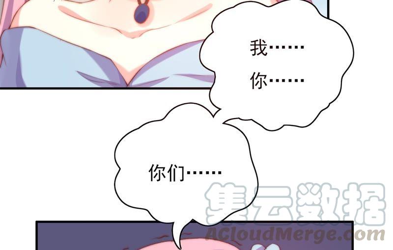 《恋爱先知》漫画最新章节第106话 你是大笨蛋免费下拉式在线观看章节第【81】张图片