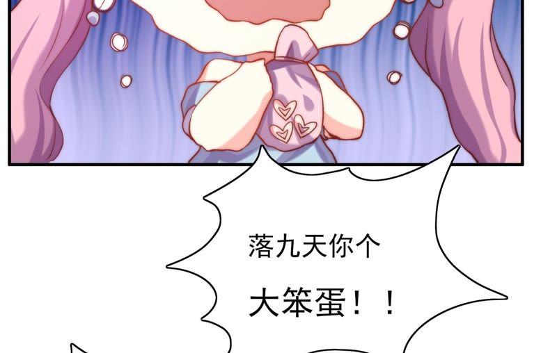 《恋爱先知》漫画最新章节第106话 你是大笨蛋免费下拉式在线观看章节第【85】张图片