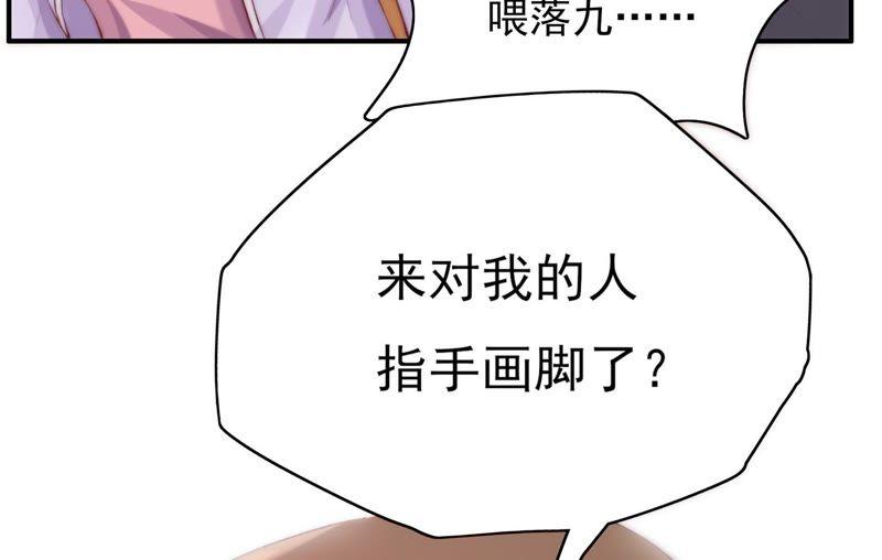 《恋爱先知》漫画最新章节第106话 你是大笨蛋免费下拉式在线观看章节第【98】张图片