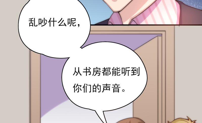 《恋爱先知》漫画最新章节第107话 双孪镜免费下拉式在线观看章节第【25】张图片