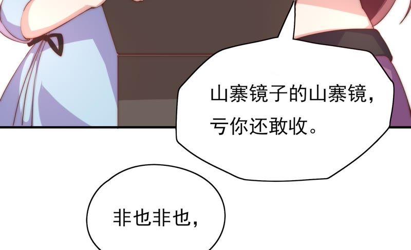 《恋爱先知》漫画最新章节第107话 双孪镜免费下拉式在线观看章节第【44】张图片